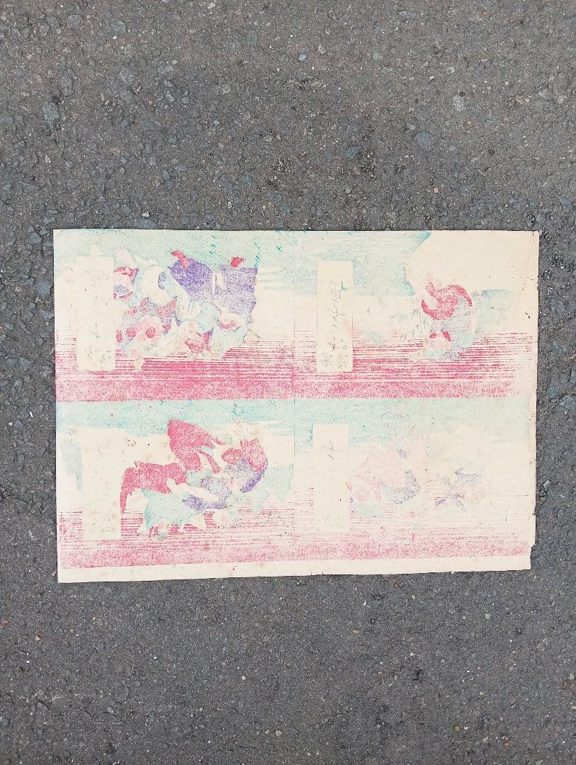 ポンチ画　伝説のキャラクター 木版画　明治