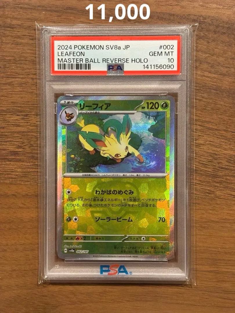 【引退品】ポケカまとめ売り　ミュウex 25th