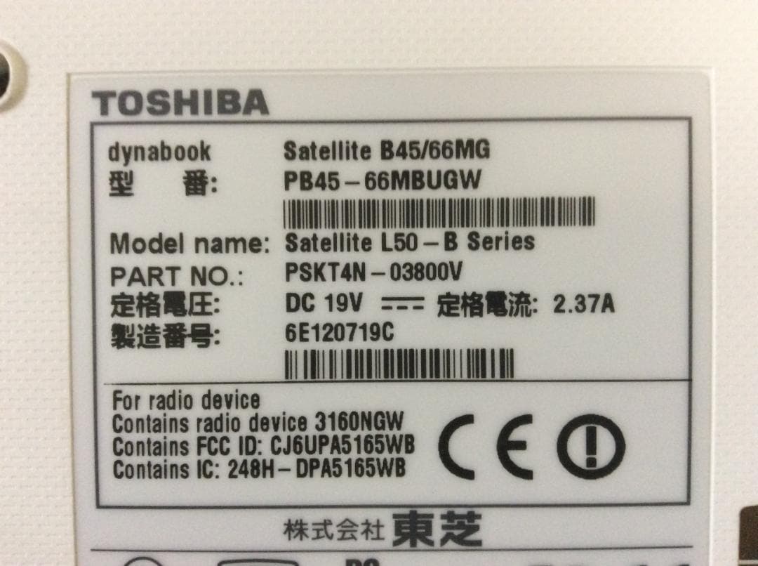 東芝ノートPC　Win11 Corei7 16G SSD256G Office