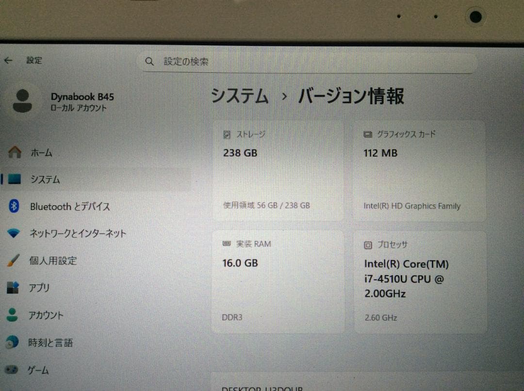 東芝ノートPC　Win11 Corei7 16G SSD256G Office