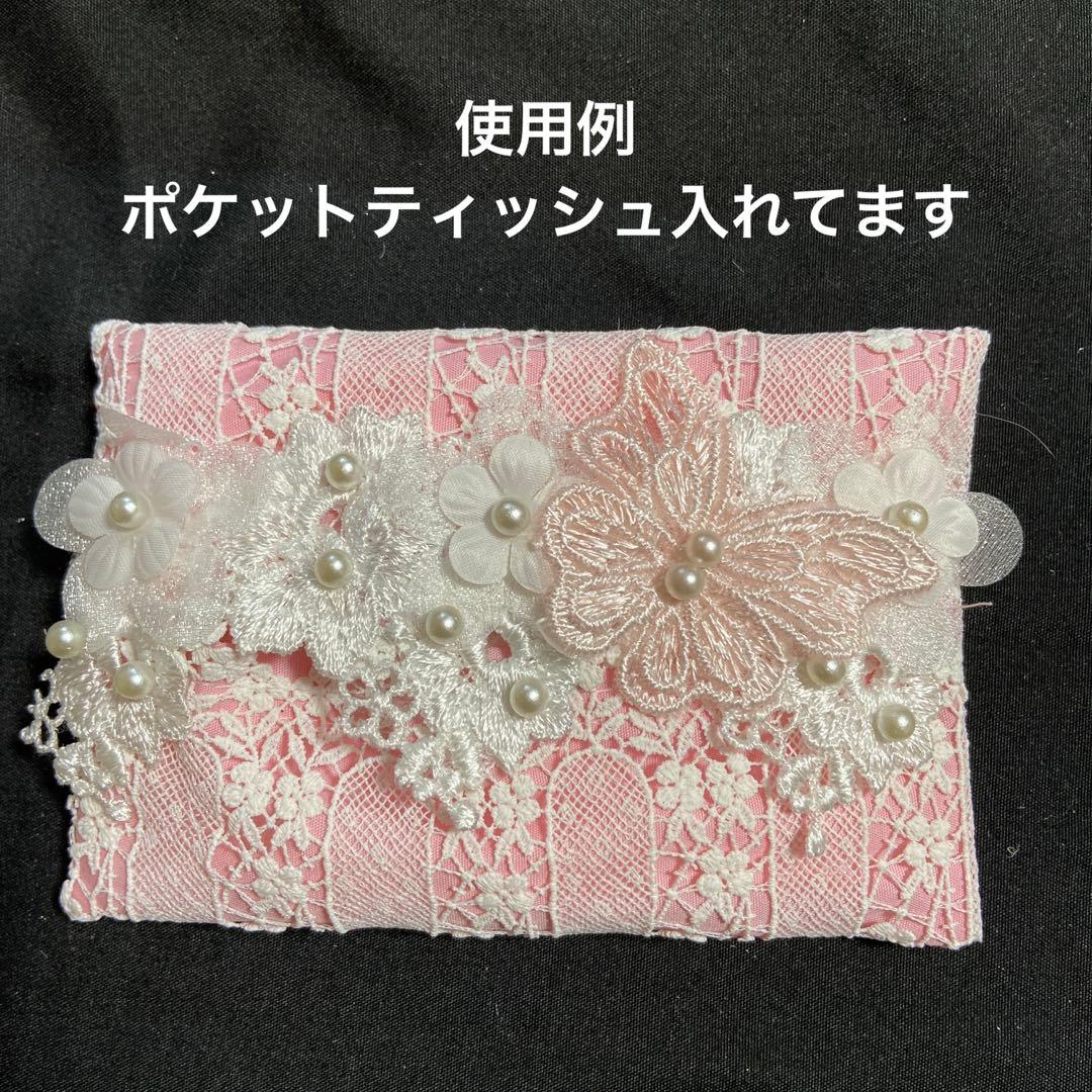 ポケットティッシュケースNo.977