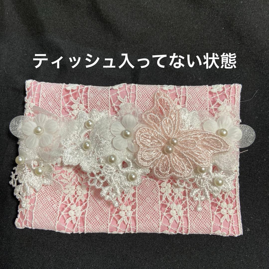 ポケットティッシュケースNo.977