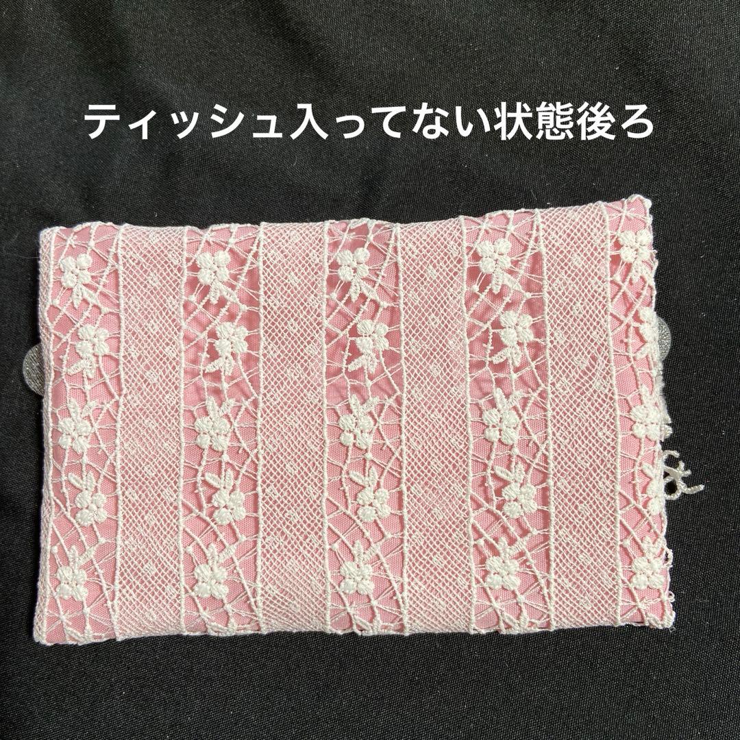 ポケットティッシュケースNo.977