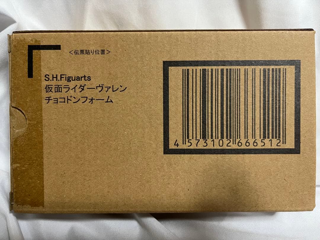 S.H.Figuarts 仮面ライダーヴァレン　チョコドンフォーム
