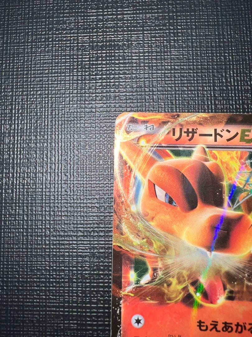 リザードンEX プロモ 213/XY-P ユニクロ