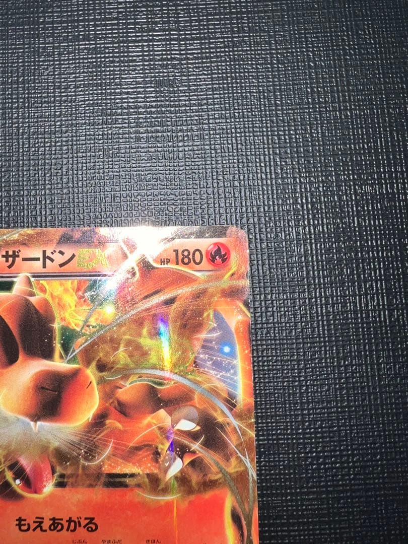 リザードンEX プロモ 213/XY-P ユニクロ