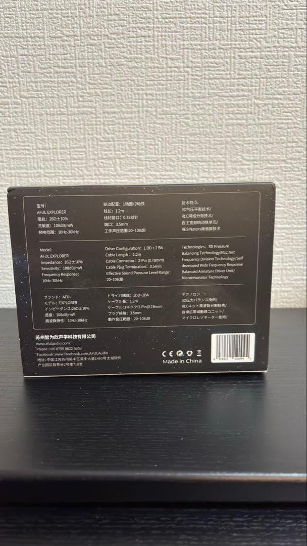 （ほぼ新品）AFUL EXPLORER 有線イヤホン3.5mm