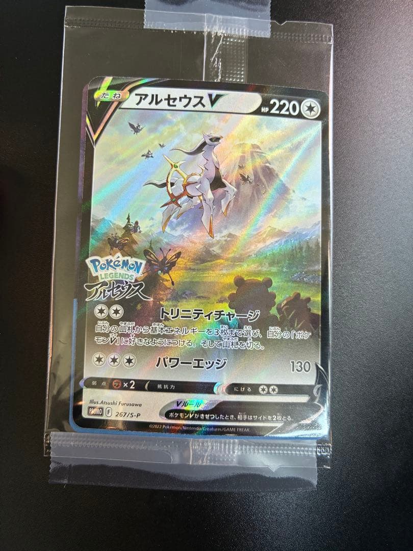 ポケモンカード まとめ売り ピカチュウ など 引退品