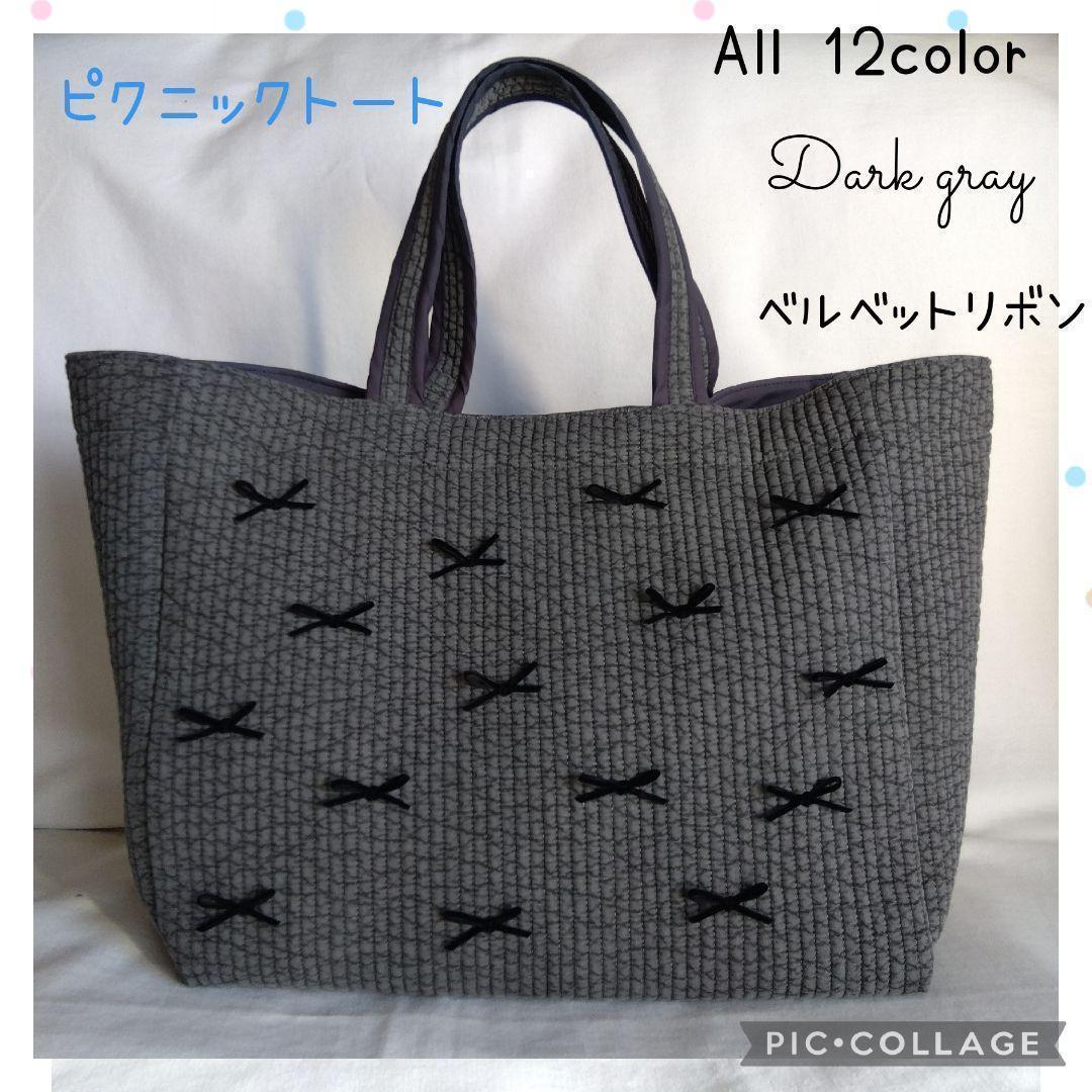 ☆ピクニックトート☆ ヌビバッグ　オフホワイト