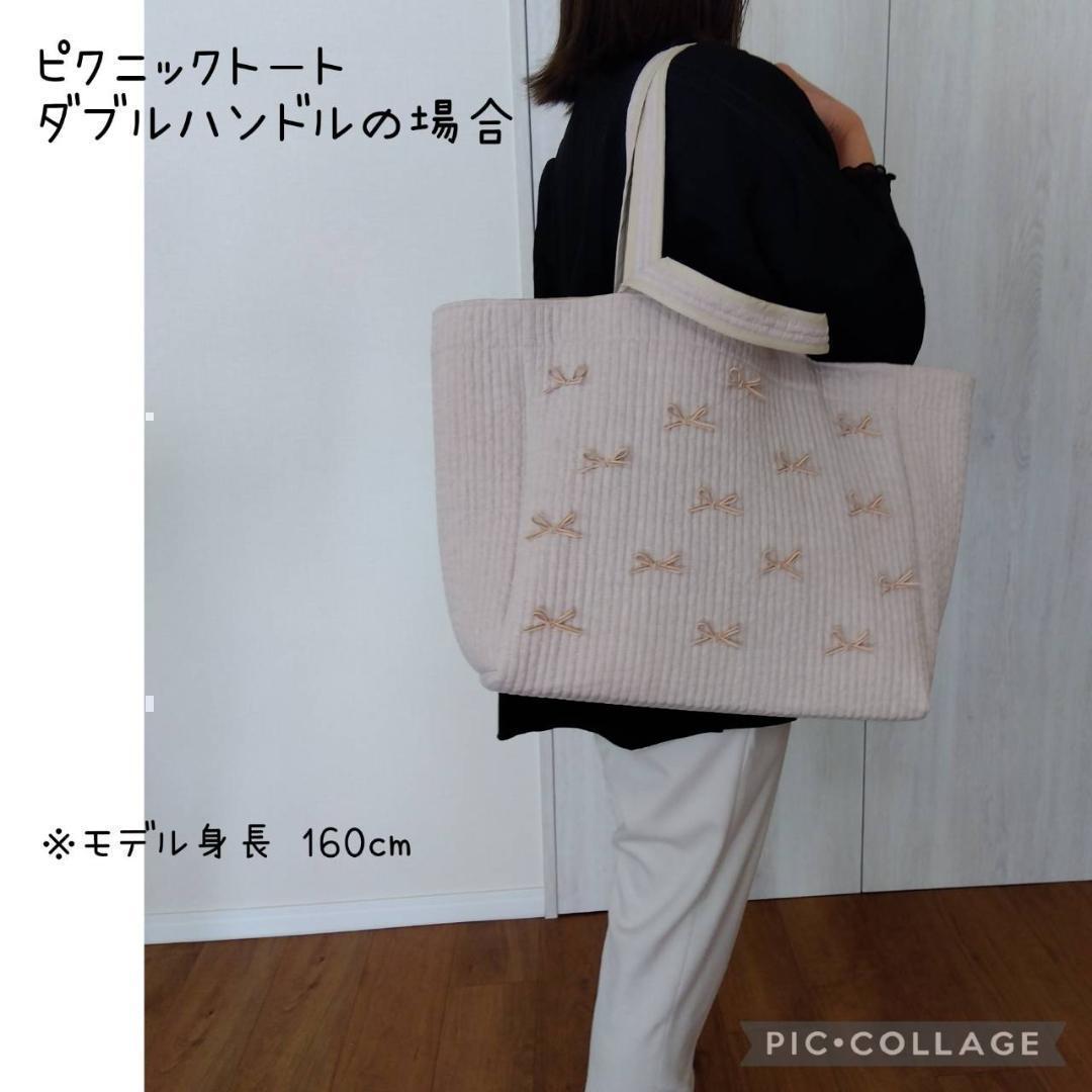 ☆ピクニックトート☆ ヌビバッグ　オフホワイト