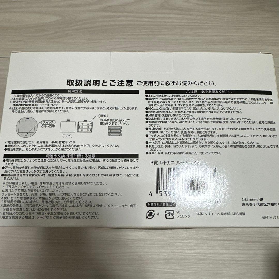 レトロト　レトセトラ　グッズセット