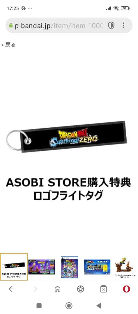 ドラゴンボール スパーキング！ZERO 超特装版　カード＆フィギア無し