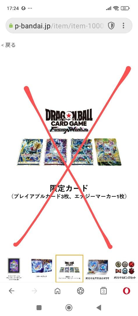 ドラゴンボール スパーキング！ZERO 超特装版　カード＆フィギア無し