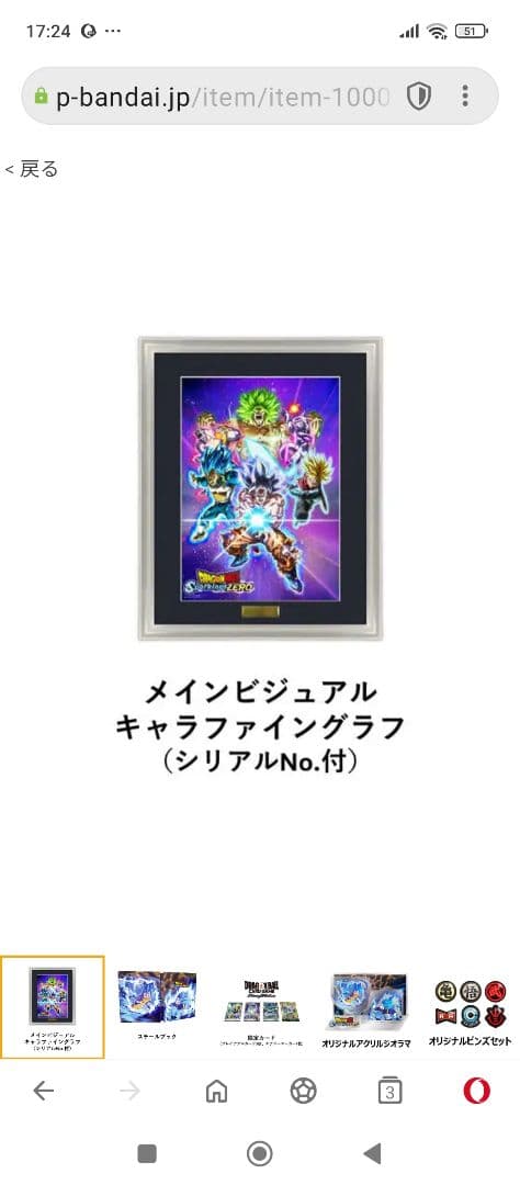 ドラゴンボール スパーキング！ZERO 超特装版　カード＆フィギア無し