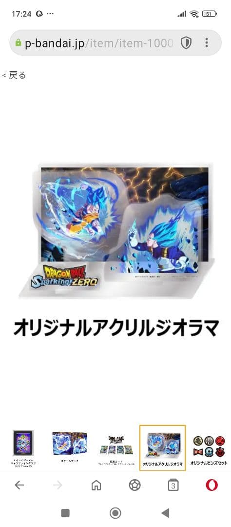 ドラゴンボール スパーキング！ZERO 超特装版　カード＆フィギア無し