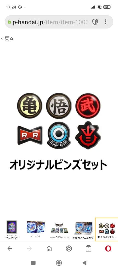 ドラゴンボール スパーキング！ZERO 超特装版　カード＆フィギア無し