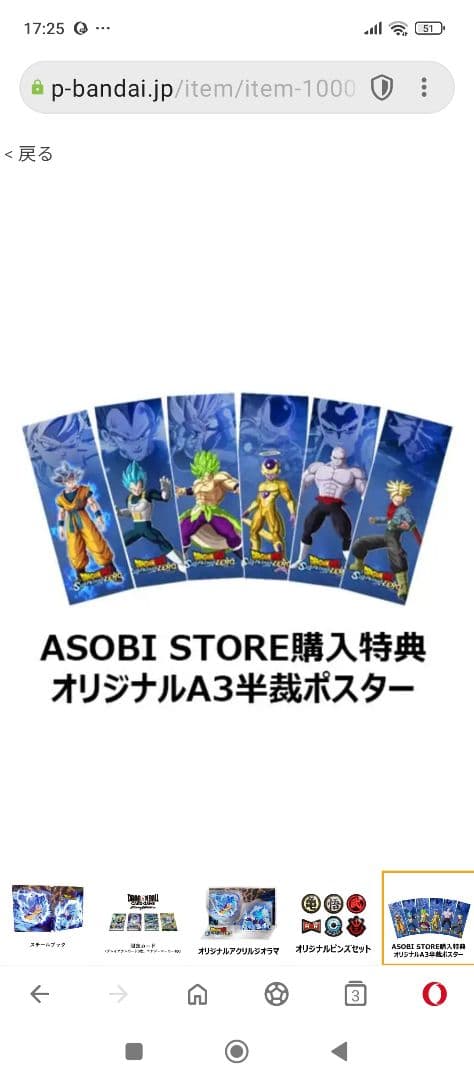 ドラゴンボール スパーキング！ZERO 超特装版　カード＆フィギア無し