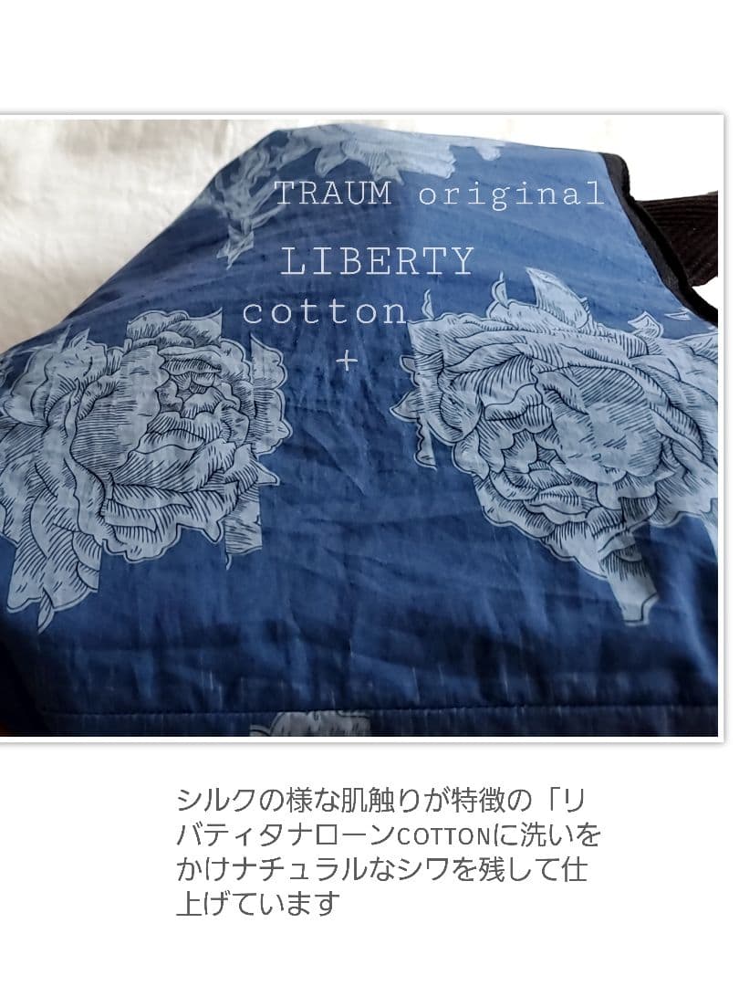 TRAUM□original+リバティcotton&wash帆布+リネン