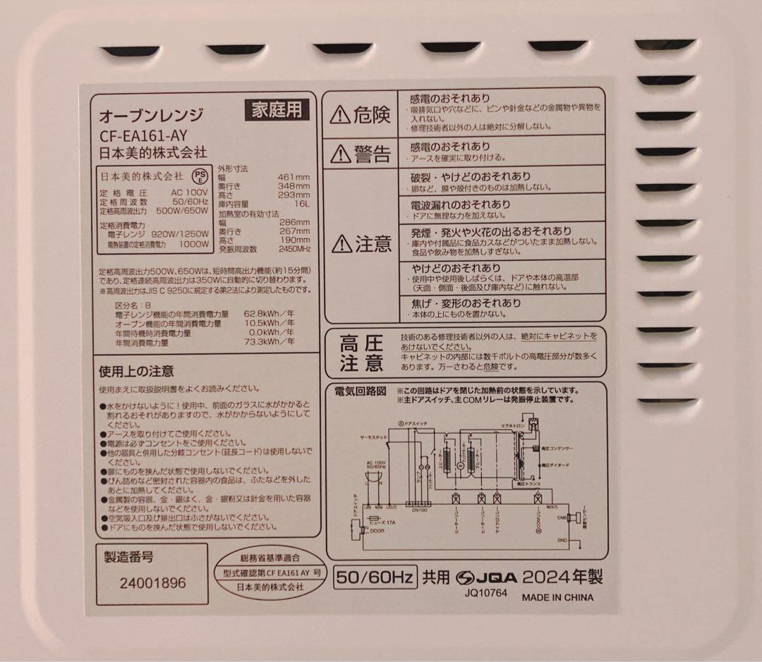 オーブンレンジ ホワイト comfee CF-EA161-AY 《2024年製》