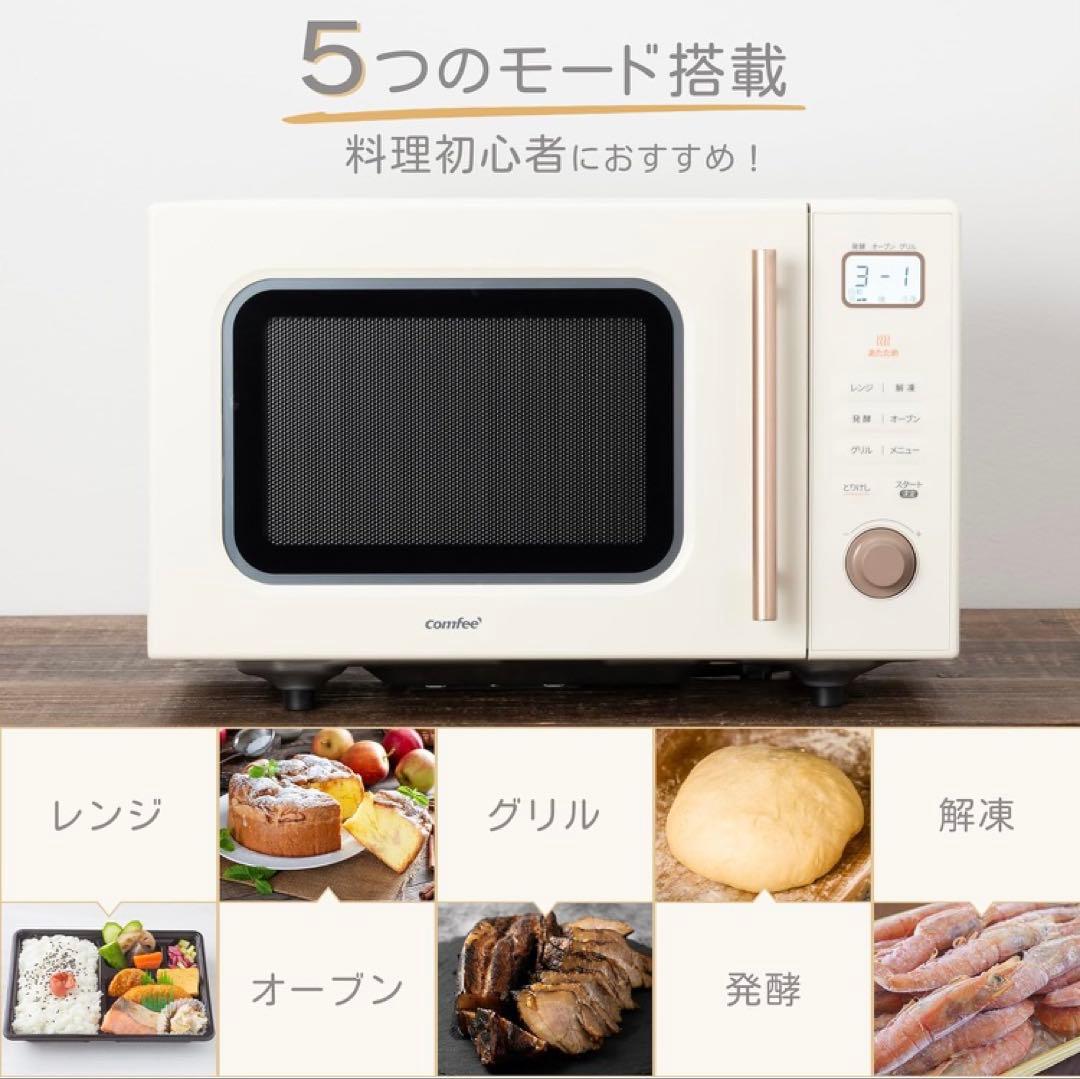 オーブンレンジ ホワイト comfee CF-EA161-AY 《2024年製》