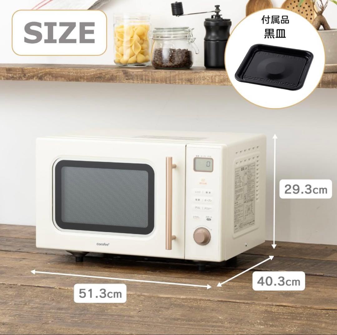 オーブンレンジ ホワイト comfee CF-EA161-AY 《2024年製》