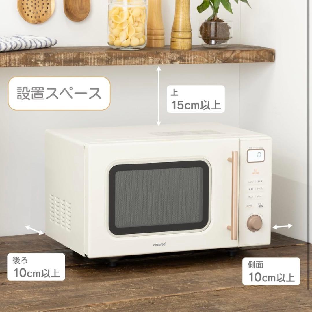 オーブンレンジ ホワイト comfee CF-EA161-AY 《2024年製》