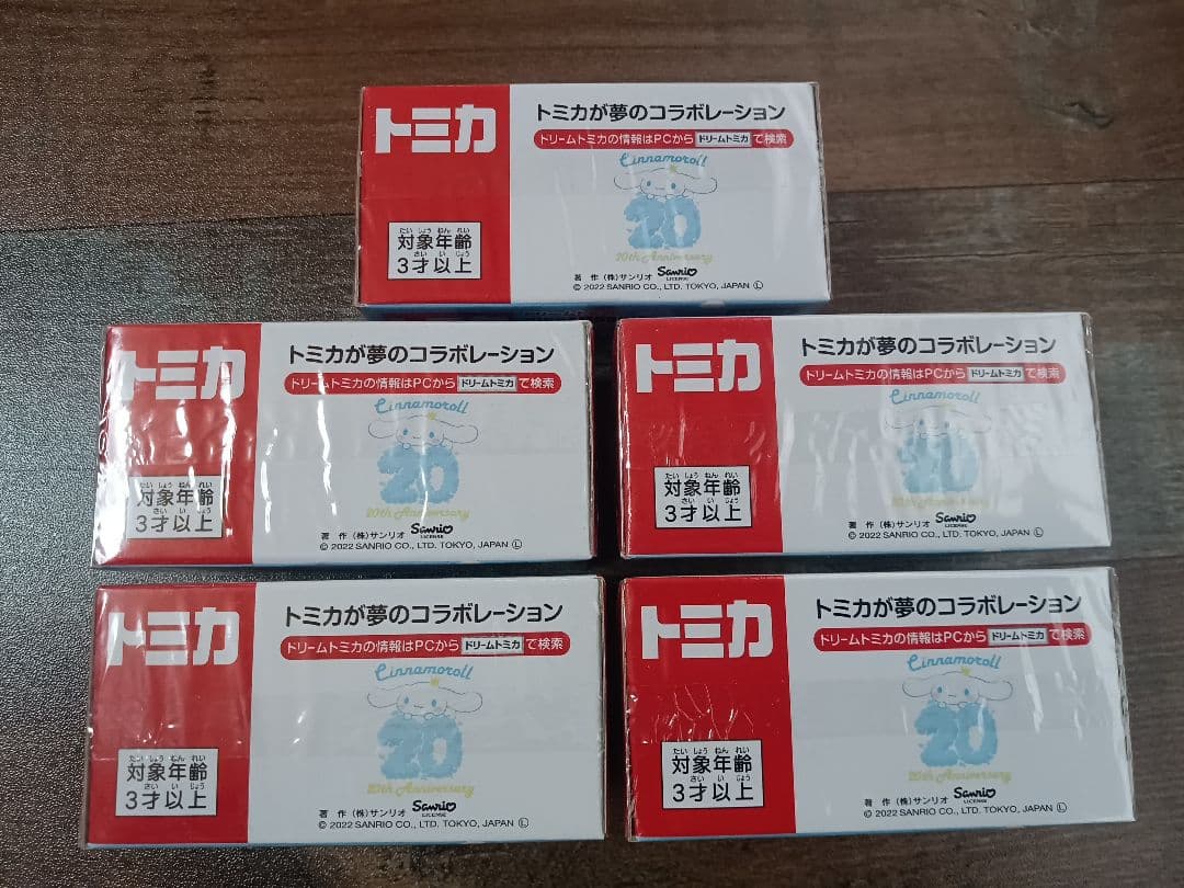 【5台セット】ドリームトミカ SP シナモロール 20周年アニバーサリー
