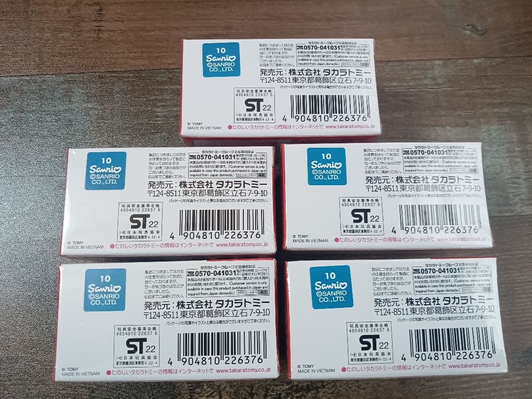 【5台セット】ドリームトミカ SP シナモロール 20周年アニバーサリー