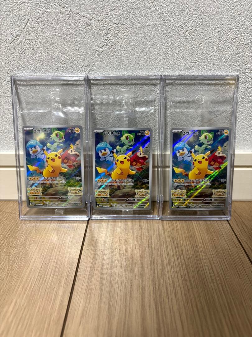 【高騰中】ピカチュウ　スカバイプロモ　新品未使用　未開封　１０枚セット　大人気