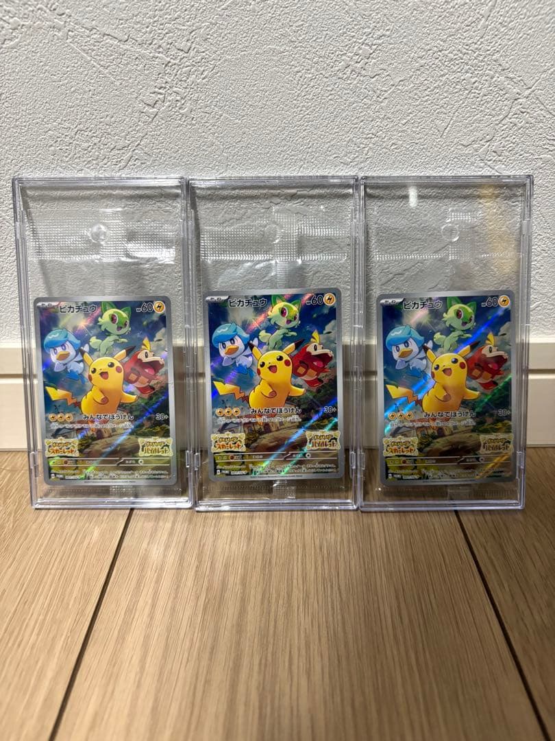 【高騰中】ピカチュウ　スカバイプロモ　新品未使用　未開封　１０枚セット　大人気