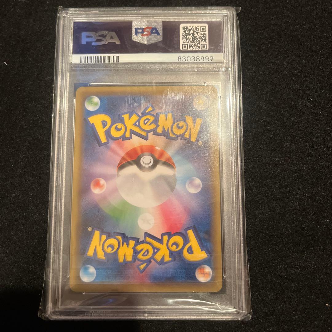 PSA10 マルマイン UR S6K 漆黒のガイスト 092/070