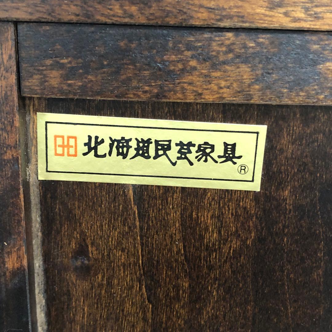 北海道民芸家具　アンティーク　チェスト　和箪笥　タンス