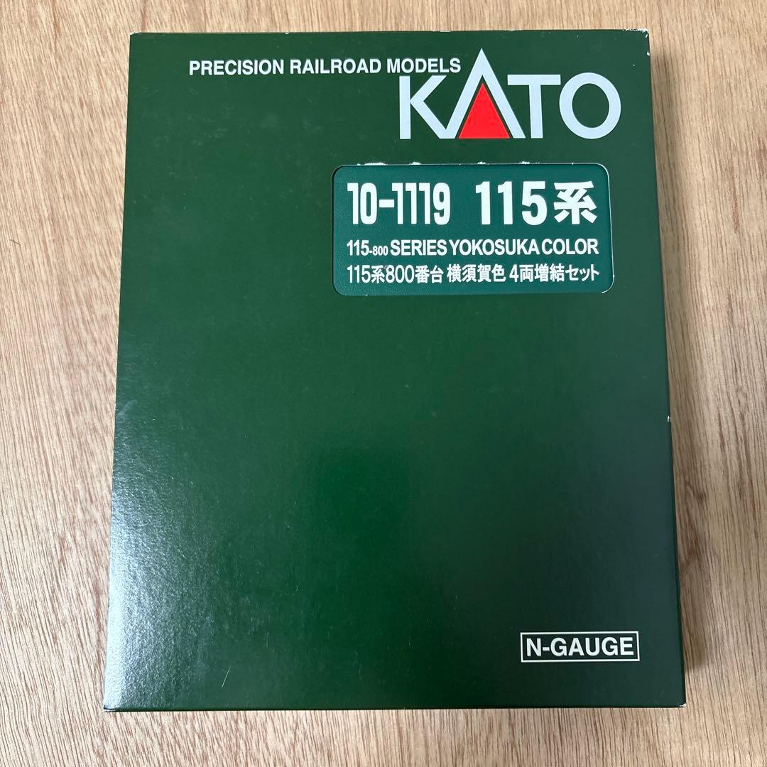 KATO 10-1119 115系800番台　横須賀色　ほぼ未使用品