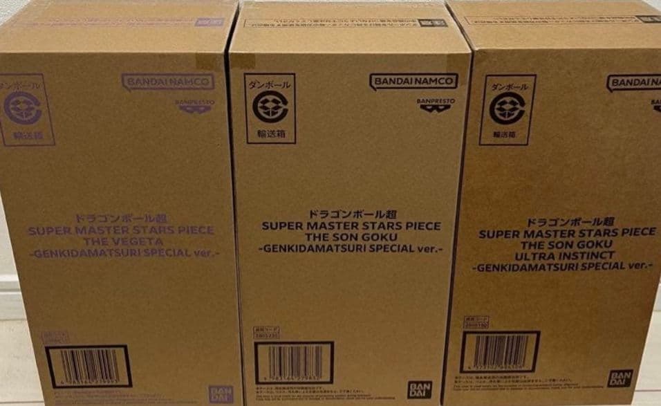 ドラゴンボール ゲンキダマツリ 3種 新品未開封品セット