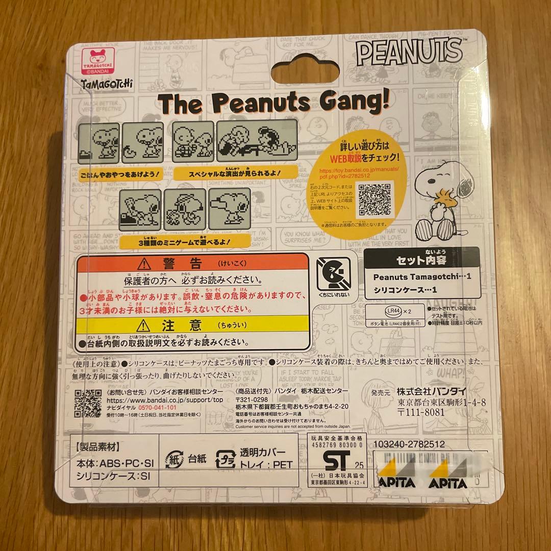Peanuts Tamagotchi たまごっち スヌーピー 75周年　新品