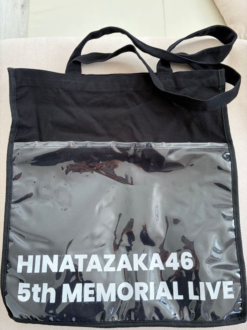 日向坂46 5回目のひな誕祭 トートバッグ ブラック