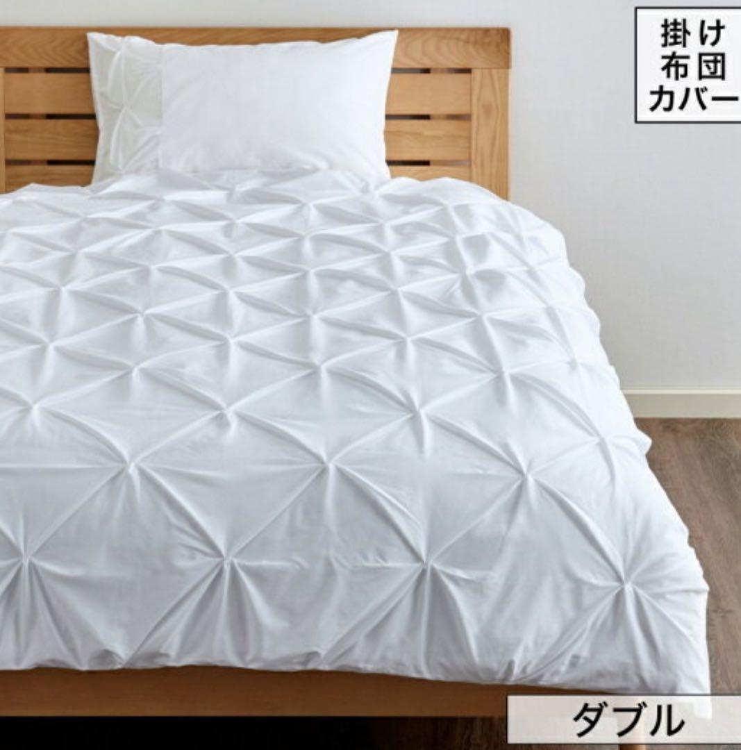 新品未開封大人気完売品！フランフラン パロン 掛け布団カバーダブル