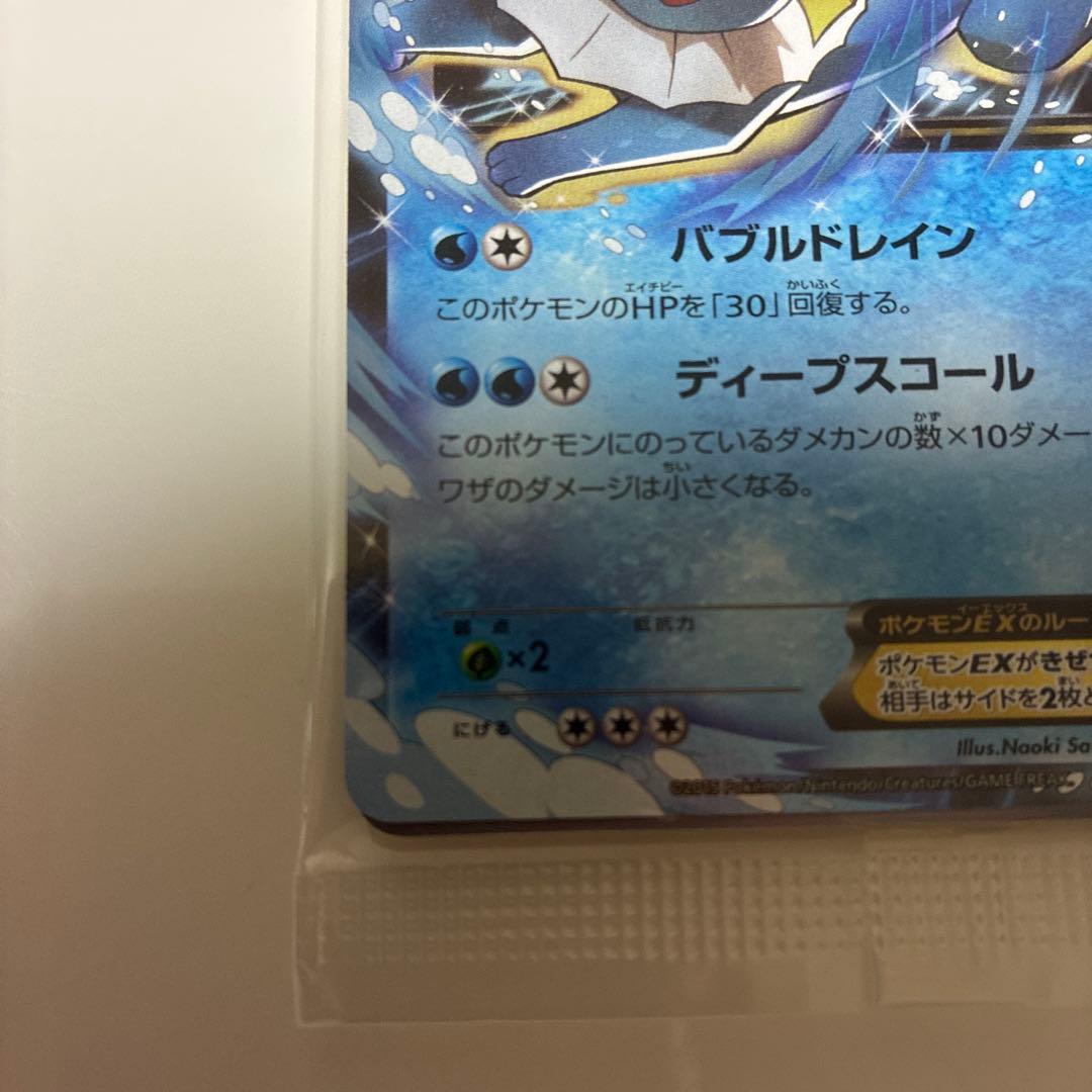 ポケモンカード　XY バトル強化セット　シャワーズEX 未開封品　②