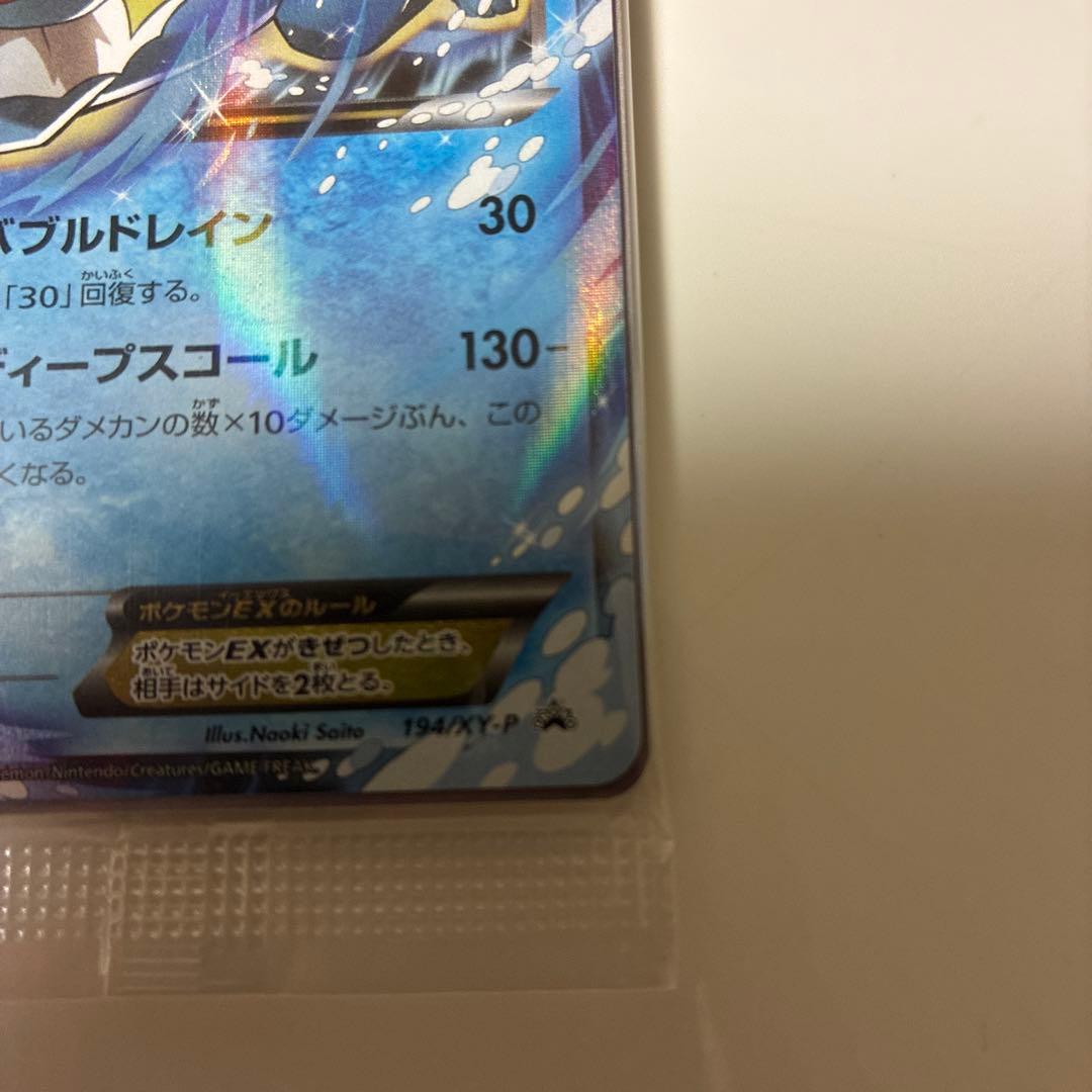 ポケモンカード　XY バトル強化セット　シャワーズEX 未開封品　②