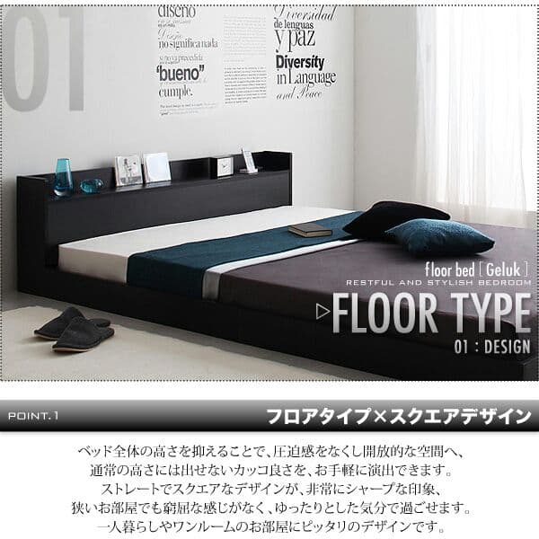 【新品】フロアベッド シングル  棚・コンセント付きフロアベッド