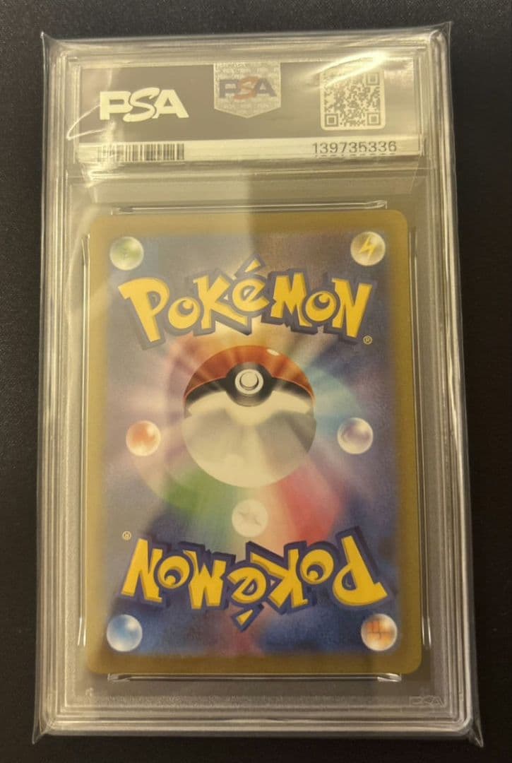 ポケモンカードゲーム フシギダネ AR PSA10