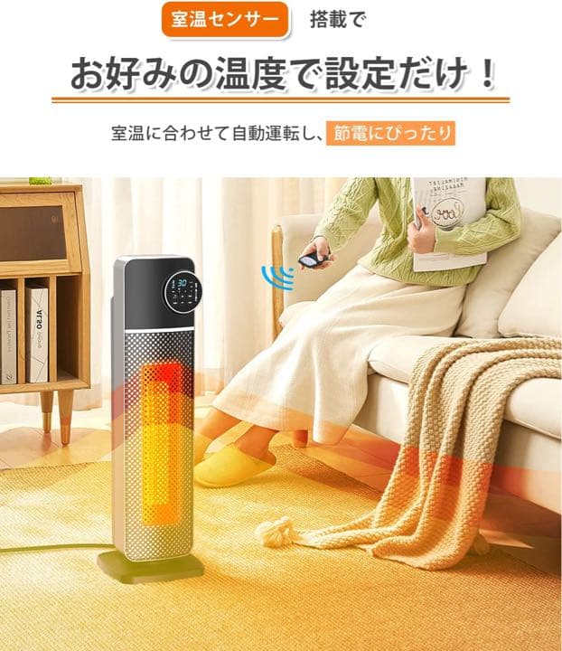 セラミックヒーター タワー型 【2秒速暖・室温センサー付】 首振り　3段階切替