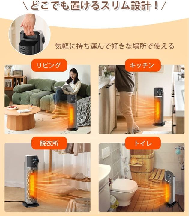 セラミックヒーター タワー型 【2秒速暖・室温センサー付】 首振り　3段階切替
