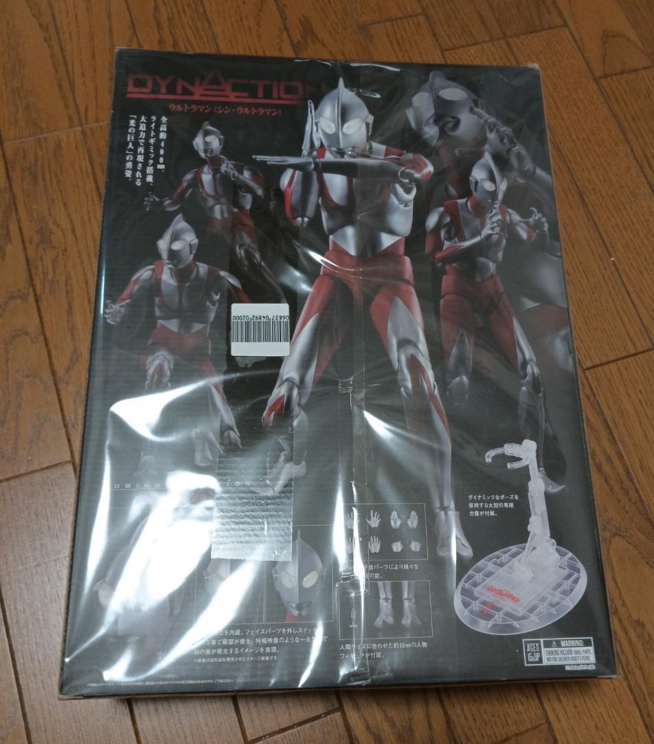 【新品未開封】dynaction ウルトラマン(シン・ウルトラマン) フィギュア