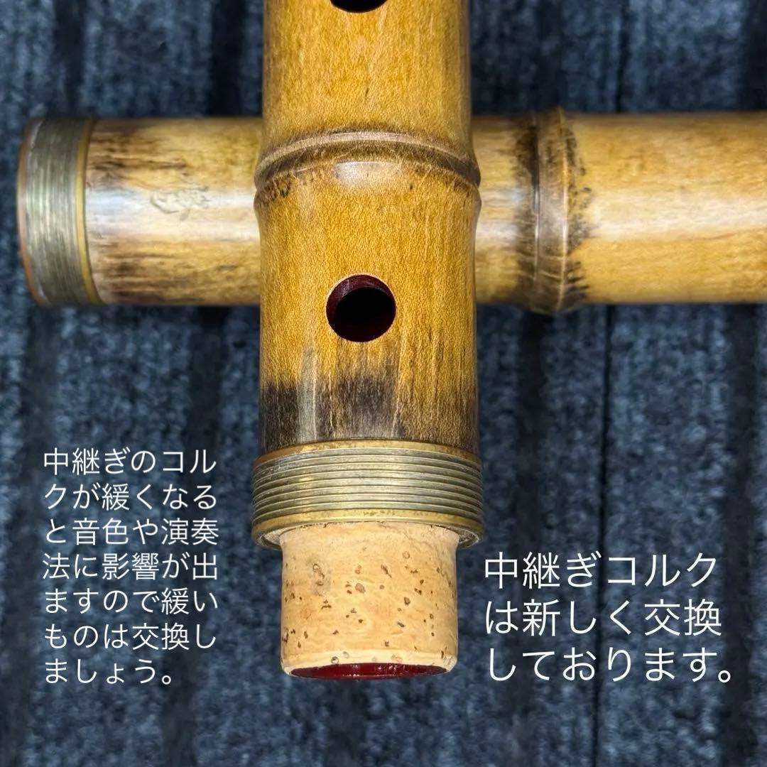 尺八 勝也銘 一尺八寸管