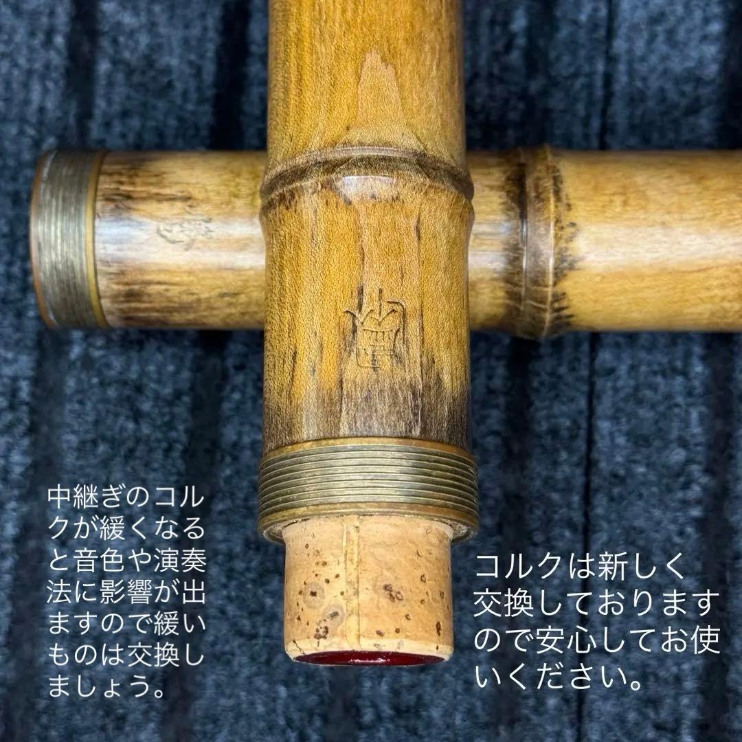 尺八 勝也銘 一尺八寸管