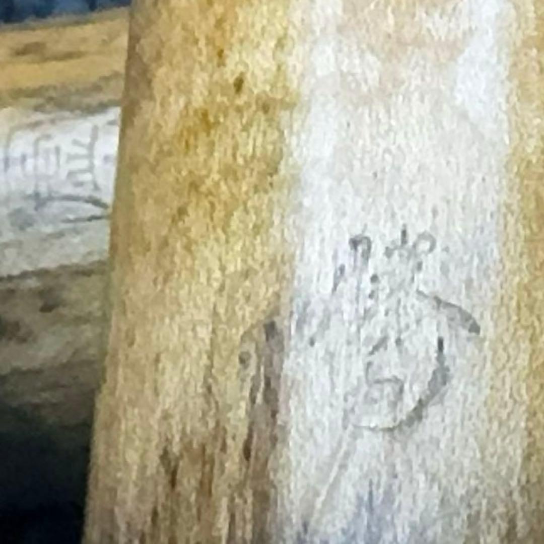 尺八 勝也銘 一尺八寸管