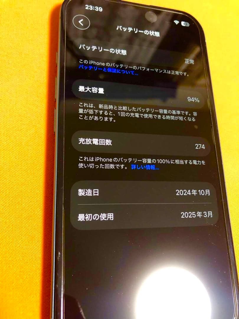 iphone16 128G ティール色 バッテリー94%