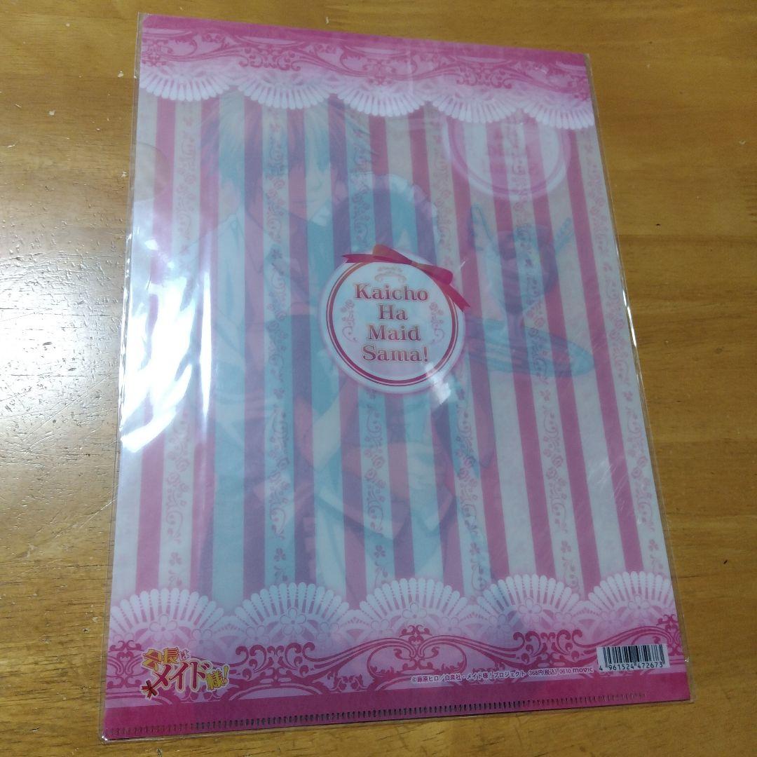 6564 会長はメイド様！ 　Ａ−４クリアファイル