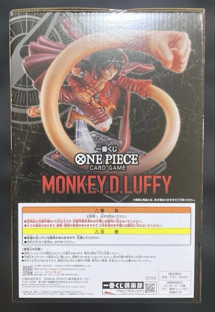 【未開封】一番くじ ONE PIECE A賞 モンキー・D・ルフィ フィギュア